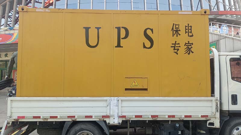 富文镇怎样判断柴油发电机组和UPS电源的配合工作是否正常？